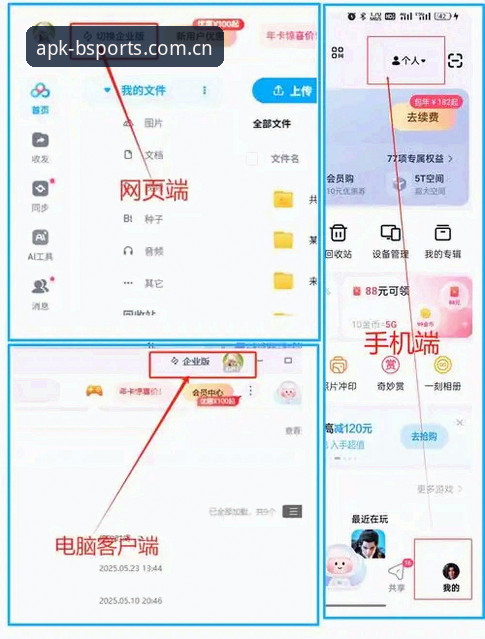 B体育APP安卓版下载失败全解析：快速解决方案与正版获取指南