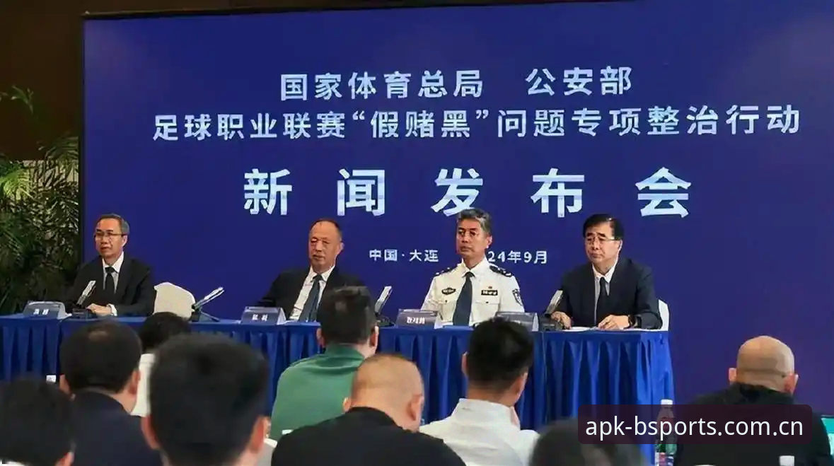资深球迷深度解析足协第三批禁足名单：从细节看中国足球整顿决心